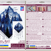 DIY Cross Stitch Kit "Cross-stitch kits Silver land" 7.9x13.8 in