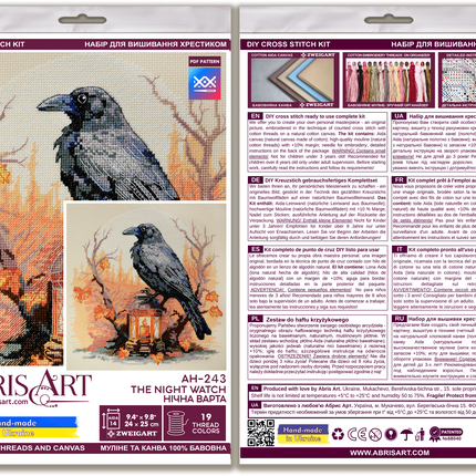 DIY Cross Stitch Kit "Cross-stitch kits The Night Watch" 9.4x9.8 in