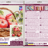 DIY Cross Stitch Kit "Bulk apples" 9.1x8.7 in