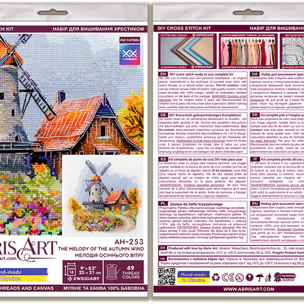 DIY Cross Stitch Kit "The melody of the autumn wind" 9.1x8.3 in