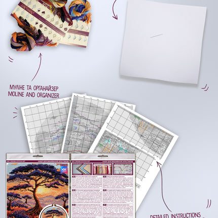 DIY Cross Stitch Kit "Spaces of Savannah" 9.1x8.7 in