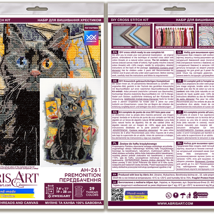 DIY Cross Stitch Kit "Cross-stitch kits Premonition" 7.5x11.0 in