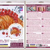 DIY Cross Stitch Kit "Redcurrant Croissant" 7.9x7.9 in