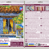 DIY Cross Stitch Kit "Mediterranean reverie" 7.1x13.4 in