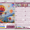 DIY Cross Stitch Kit "Flight towards the sun" 9.8x11.4 in