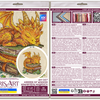 DIY Cross Stitch Kit "Keeper of Wisdom" 5.1x5.9 in