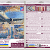 DIY Cross Stitch Kit " Above the sky" 6.7x9.1 in