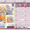 DIY Cross Stitch Kit "Taste of Summer" 7.5x7.5 in