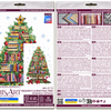 DIY Cross Stitch Kit "Reader's Christmas tree " 5.5x8.7 in