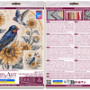 DIY Cross Stitch Kit "The melody of swallows" 9.4x9.4 in