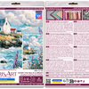 DIY Cross Stitch Kit "When the Sea Is a Dream" 9.1x15.7 in
