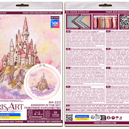 DIY Cross Stitch Kit "Kingdom in the Sky" 7.1x7.1 in