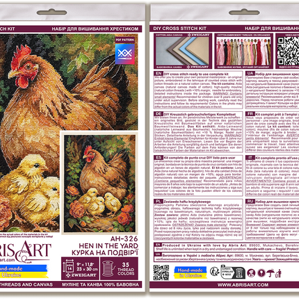 DIY Cross Stitch Kit "Hen in the Yard" 9.1x11.8 in