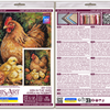 DIY Cross Stitch Kit "Hen in the Yard" 9.1x11.8 in