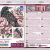 DIY Cross Stitch Kit "Secret garden" 8.7x8.7 in