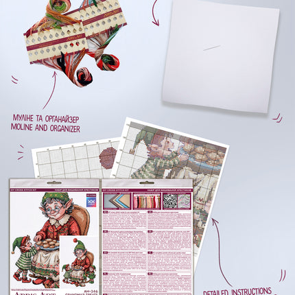 DIY Cross Stitch Kit "Grandma's Treats" 7.5x10.2 in