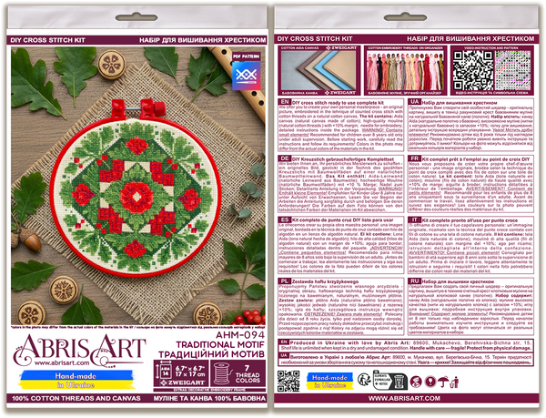 Counted Cross Stitch Kit 