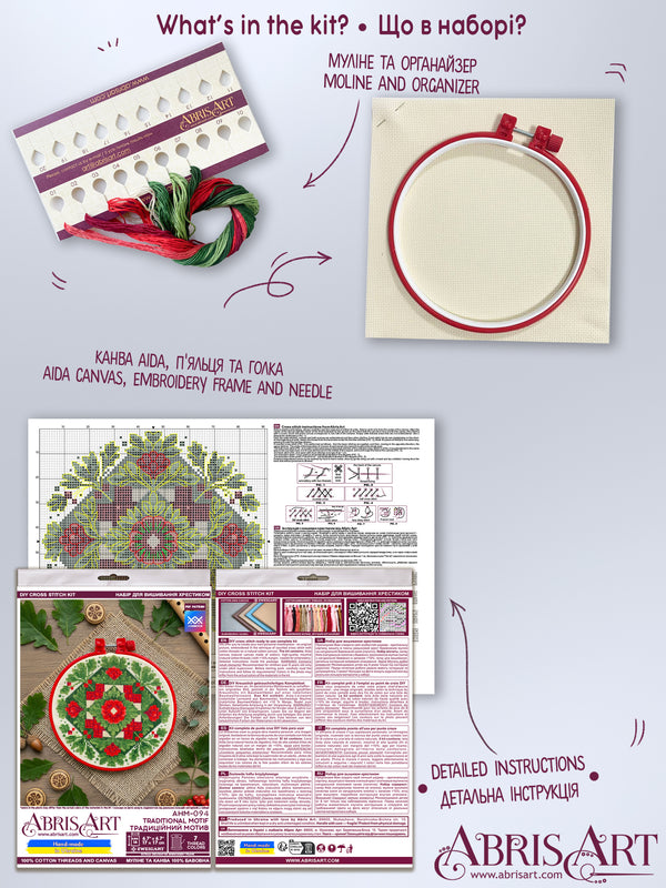 Counted Cross Stitch Kit 