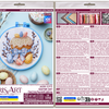 Counted Cross Stitch Kit "Easter Day"