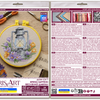 Counted Cross Stitch Kit "Spring saffron"