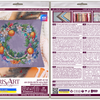 DIY Cross Stitch Pillow Kit "An exquisite holiday"