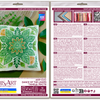 DIY Cross Stitch Pillow Kit "Dance of the leaves"