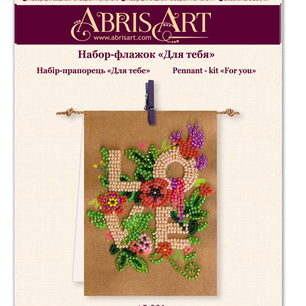 Flags kits with bead embroidery "For you", Pennant-kit Bead Embroidery, Pennant Flag Kit