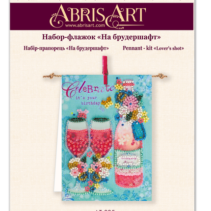 Flags kits with bead embroidery "Lover's shot", Pennant-kit Bead Embroidery, Pennant Flag Kit