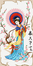 DIY Cross Stitch Kit 