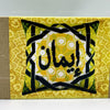 Needlepoint Pillow Kit "Iman (Faith)"