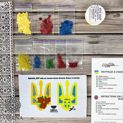 Beadwork kit for creating broоch "Emblem of Ukraine"