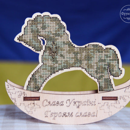 🎠 DIY Counted Cross Stitch Kit Rocking Horse "Pixel"