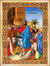 DIY Beadwork kit "The Icon of Entrance into Jerusalem"