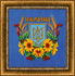 DIY Beadwork kit "National arm of Ukraine"