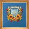 DIY Counted Cross Stitch Kit "National arm of Ukraine"