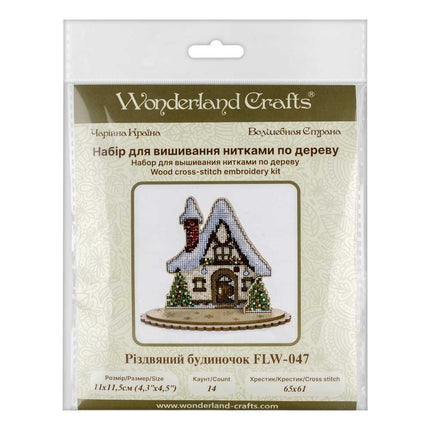 DIY Christmas tree toy kit "Christmas house"