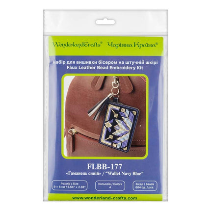Bead Embroidery Charm Kit on Faux Leather – «Blue Wallet»