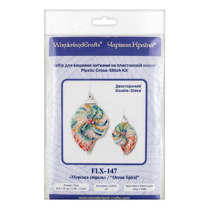DIY Cross stitch kit "Christmas tree toy - Seashell Spiral"