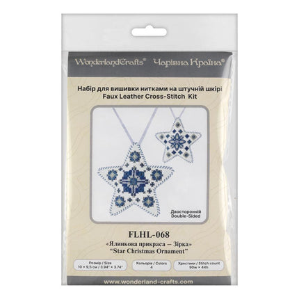 Cross Stitch Kit “Star Christmas Ornament” DIY Christmas Ornament on Faux Leather