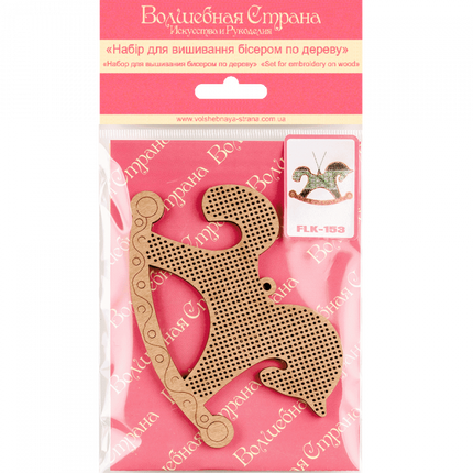 DIY Christmas tree toy kit "Horse"