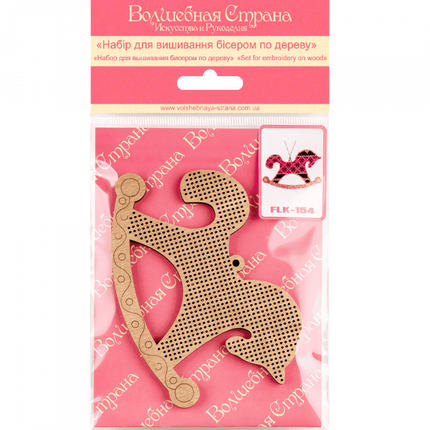 DIY Christmas tree toy kit "Horse"