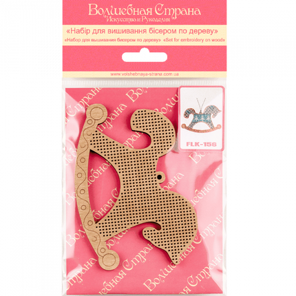 DIY Christmas tree toy kit "Horse"