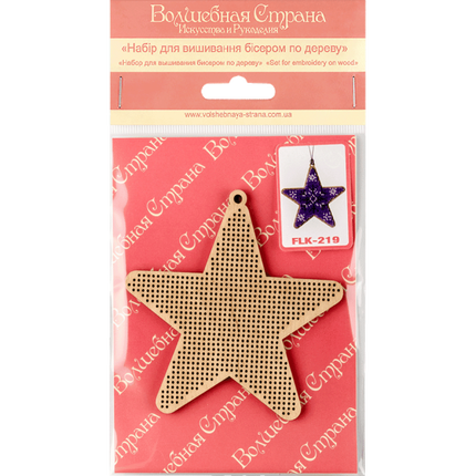 DIY Christmas tree toy kit "Purple star"
