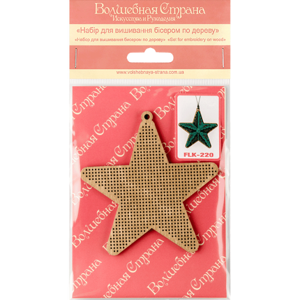 DIY Christmas tree toy kit "Turquoise Star"