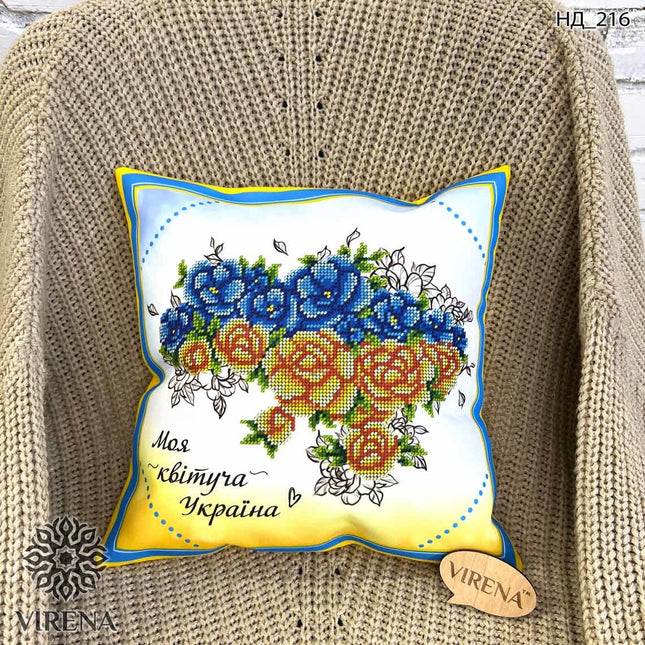 DIY Bead embroidery cushion cover kit "Blooming Ukraine"