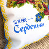 DIY Bead embroidery cushion cover kit "Ukraine"