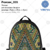 Backpack for embroidery with beads kit "Ornaments"