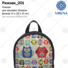 Backpack for embroidery with beads kit "Оwls"