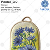 Backpack for embroidery with beads kit "Cornflowers"