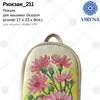 Backpack for embroidery with beads kit "Pink flowers"